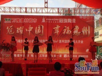 “高起點、高標準、高效率”成就宏偉大業 -家居快訊-北京搜房裝修家居網