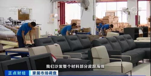 一周漲價兩次 家居行業掀起 漲價潮 怎么回事