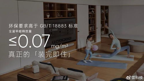 棲息地l32智能住宅發(fā)布 居住空間 迎來超強新品類